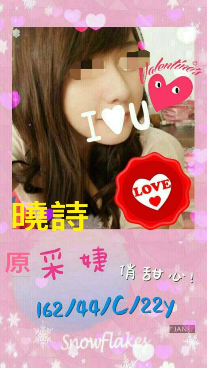 屏東 茶妹 愛妮 辦公OL類型 24/161/36D